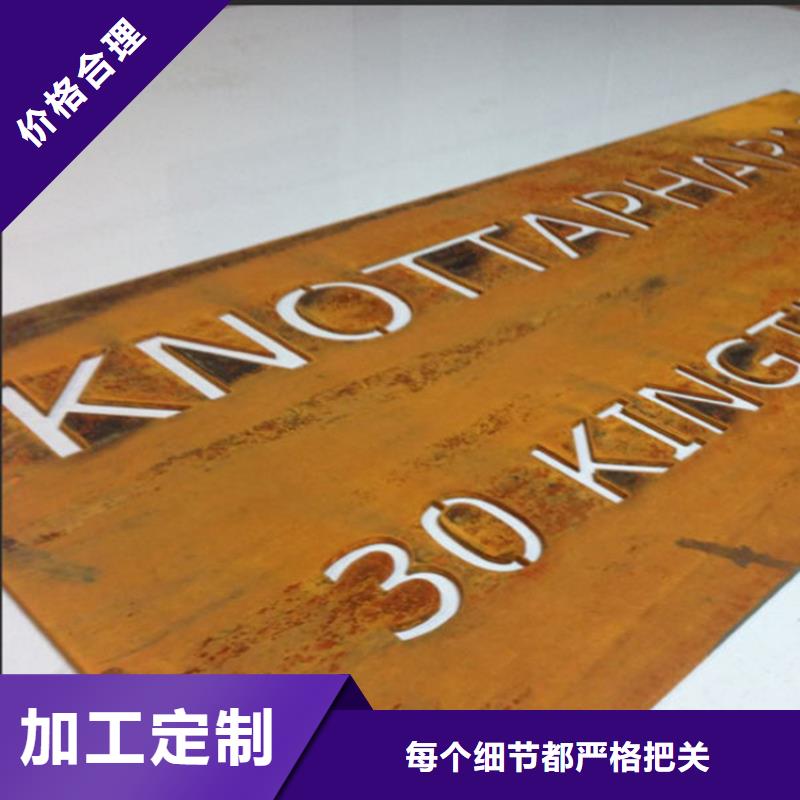耐候板304不锈钢板加工匠心工艺