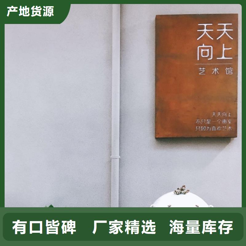 耐候板【耐候景觀】專業(yè)設(shè)計
