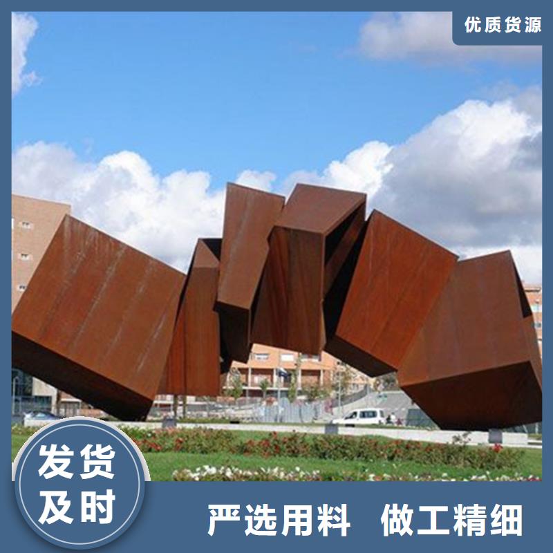 耐候板【耐候景觀】專業(yè)設(shè)計