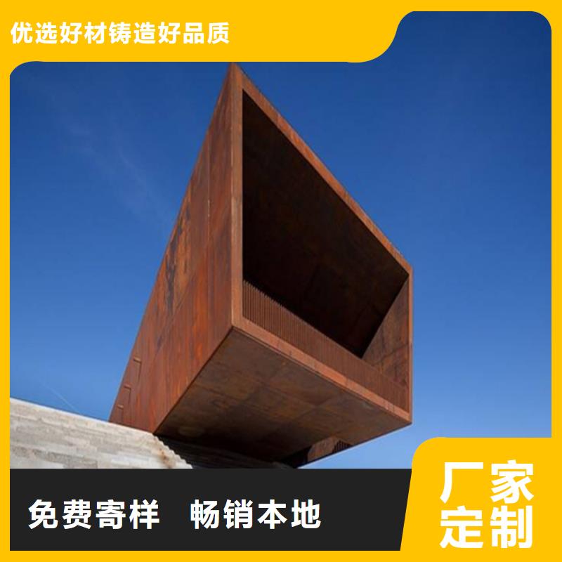 【耐候板銹蝕鋼板標(biāo)準(zhǔn)工藝】