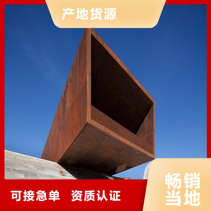 耐候板耐候鏤空裝飾優(yōu)質(zhì)貨源