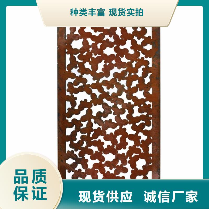 耐候板耐候鏤空裝飾優(yōu)質(zhì)貨源