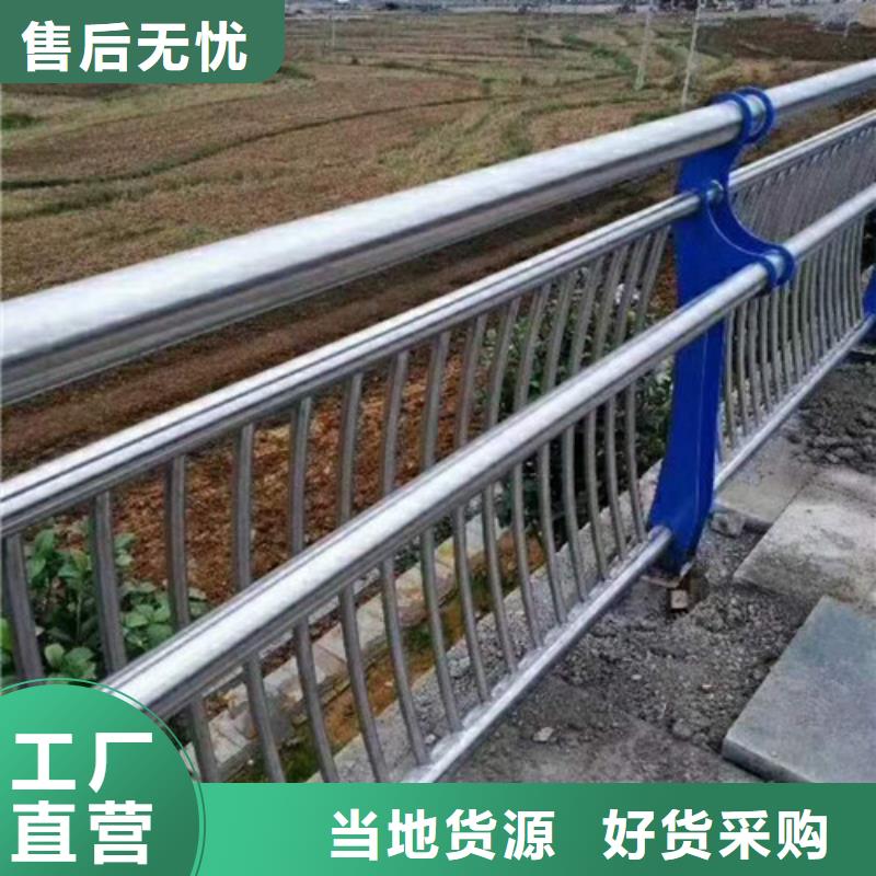 防撞護欄河道護欄專業(yè)生產(chǎn)品質(zhì)保證