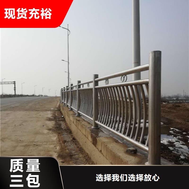 防撞護欄河道護欄專業(yè)生產(chǎn)品質(zhì)保證