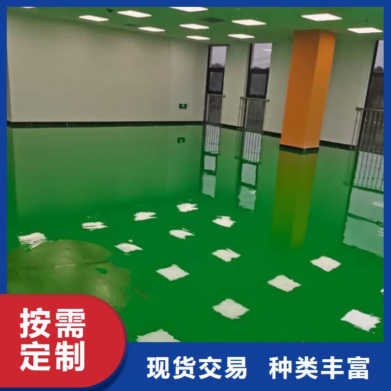 自流平地坪漆施設(shè)備齊全支持定制
