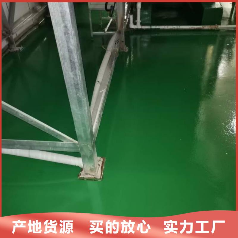 自流平環(huán)氧樹脂地坪源頭廠家經(jīng)驗(yàn)豐富