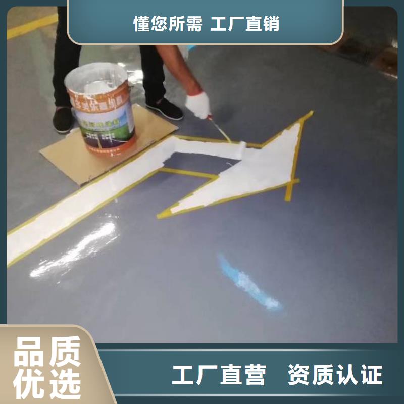 【自流平_環(huán)氧地坪漆施工公司匠心打造】