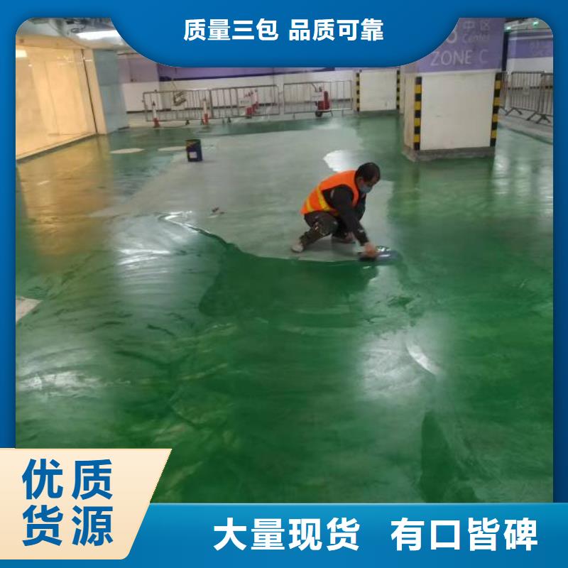 自流平环氧自流平一手价格
