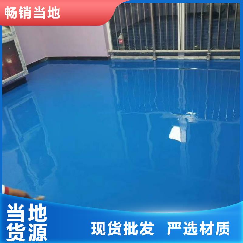 自流平环氧地坪漆施工公司专业的生产厂家