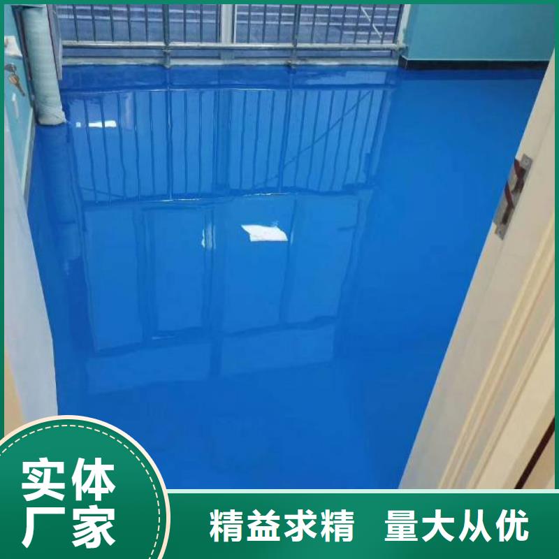自流平環(huán)氧樹脂地坪品質(zhì)信得過