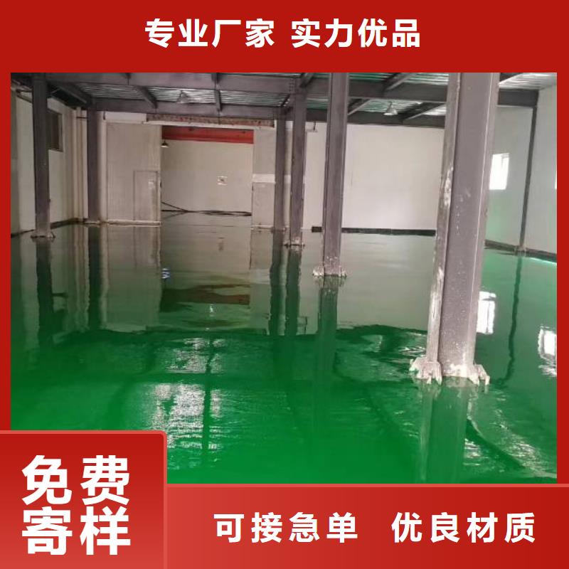 自流平大厂环氧地坪漆敢与同行比质量