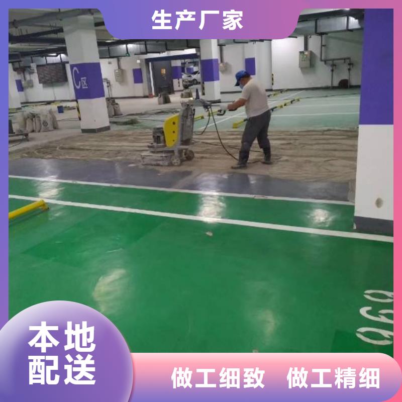 自流平環(huán)氧地坪漆施工公司質(zhì)量安心