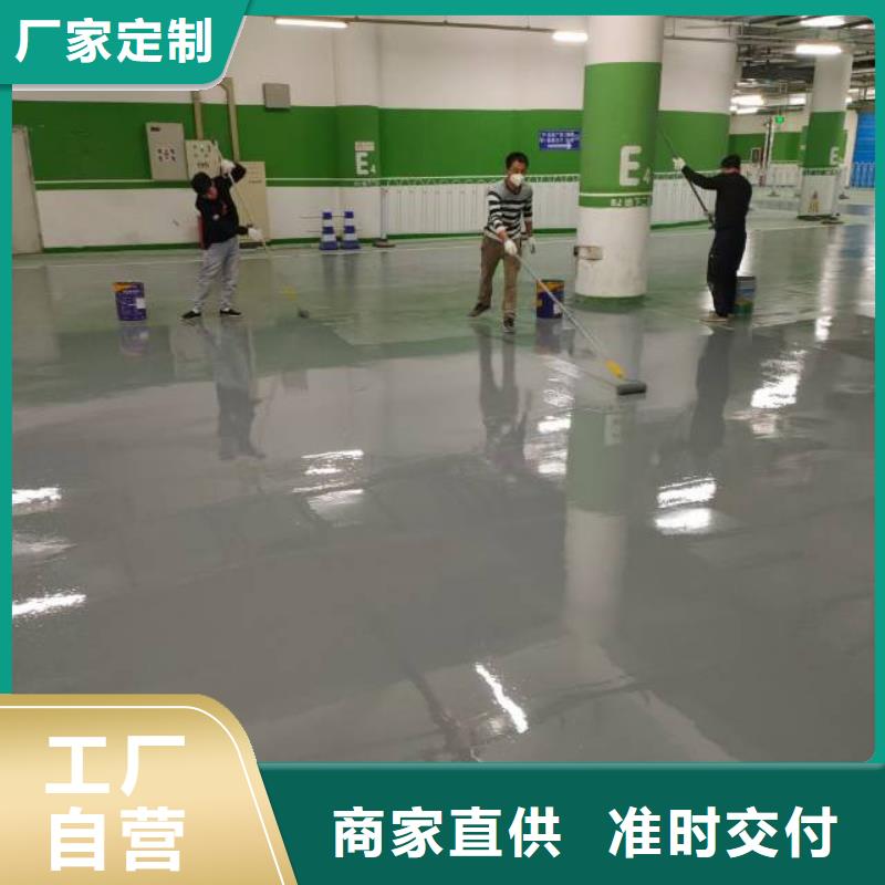 車間地坪漆