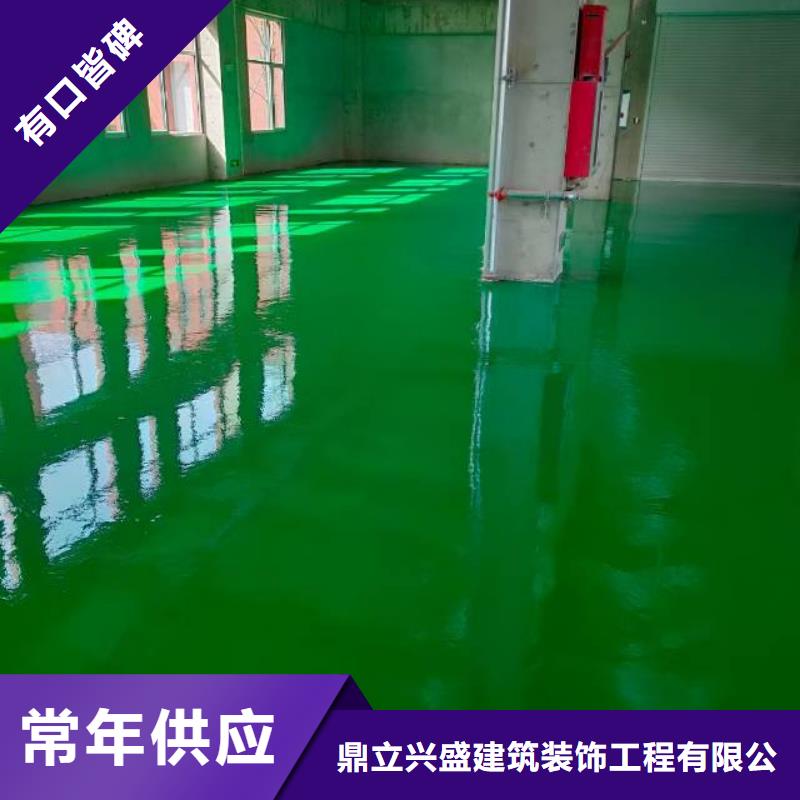 清苑區(qū)地坪公司