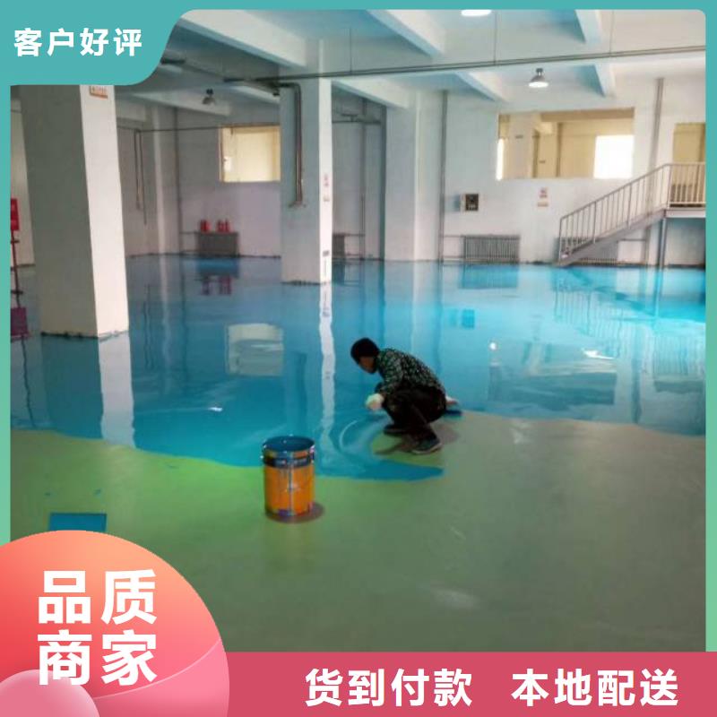 自流平环氧树脂地坪源头厂家经验丰富