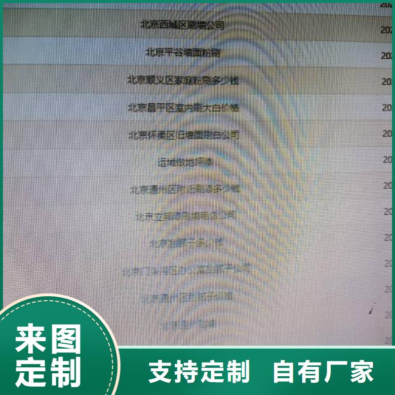  自流平商家