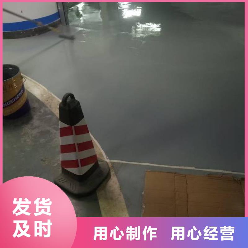 自流平  海淀區(qū)環(huán)氧自流平公司實(shí)體誠(chéng)信經(jīng)營(yíng)