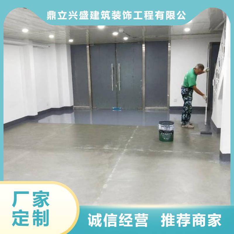  自流平保障