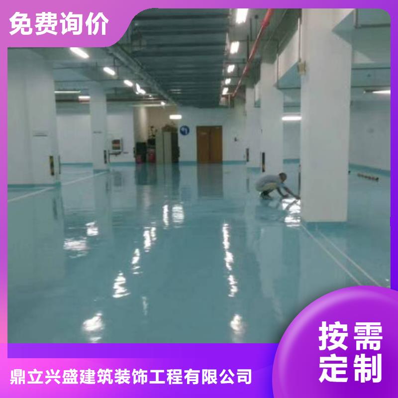 四季青地坪漆公司