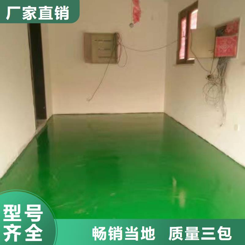 自流平 地坪漆现货充足