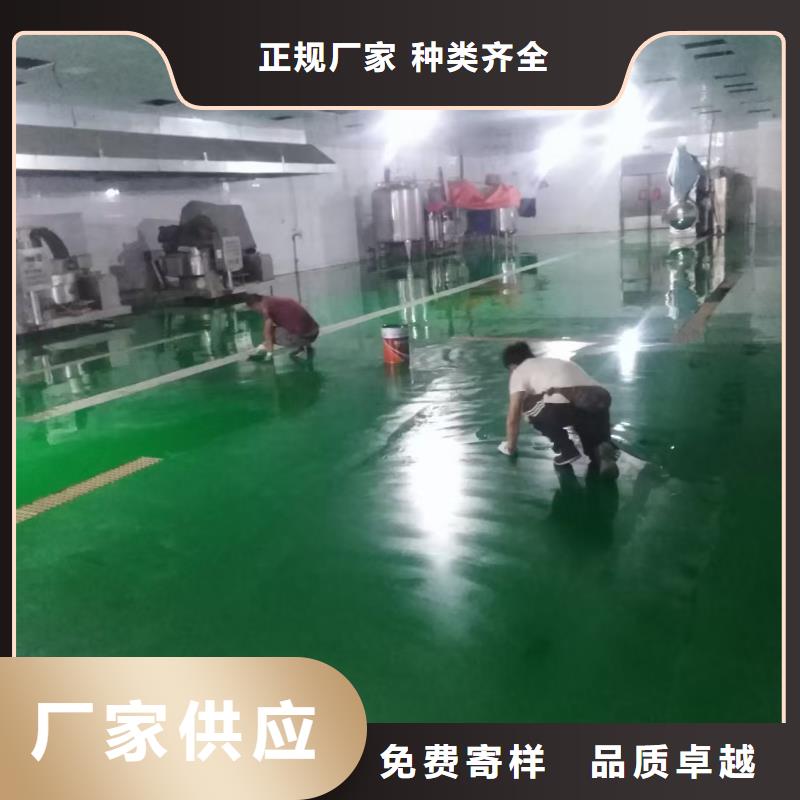自流平 大厂环氧地坪漆用心做产品