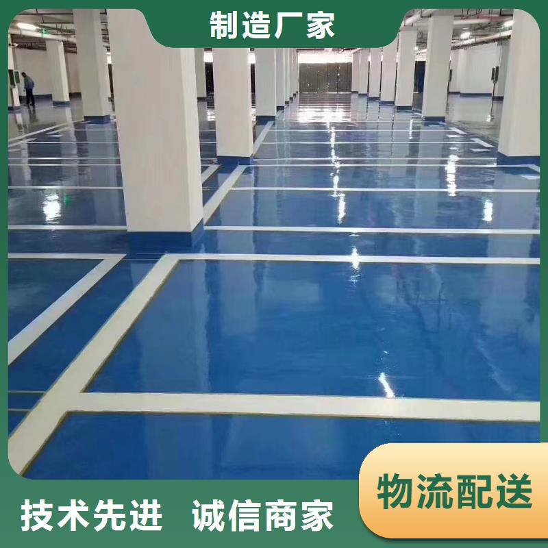 自流平【環(huán)氧樹脂地坪】專業(yè)生產(chǎn)廠家