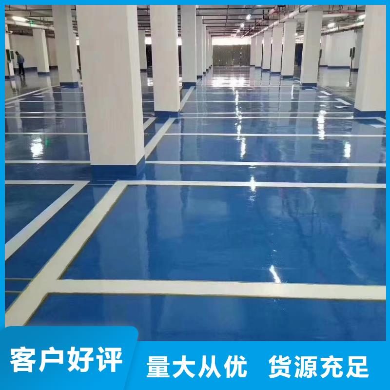 自流平地坪漆優(yōu)質(zhì)工藝