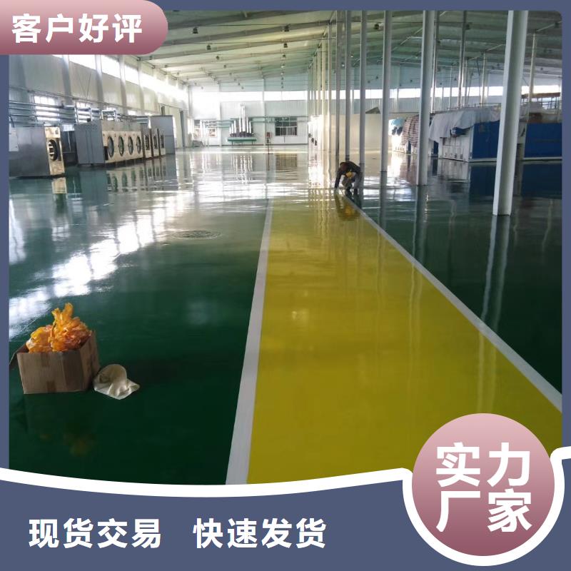 自流平_地流平地面市場報價