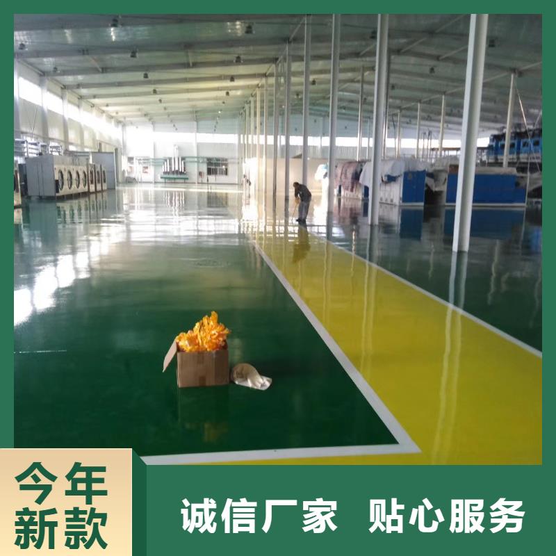  自流平一對一為您服務