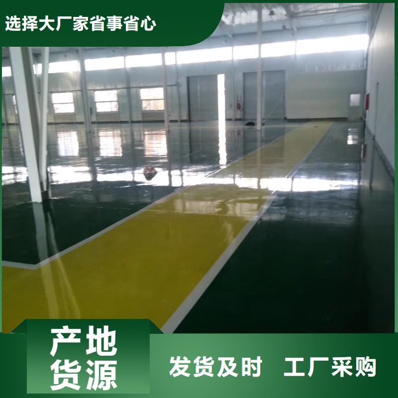 自流平環(huán)氧樹脂地坪品質保證實力見證