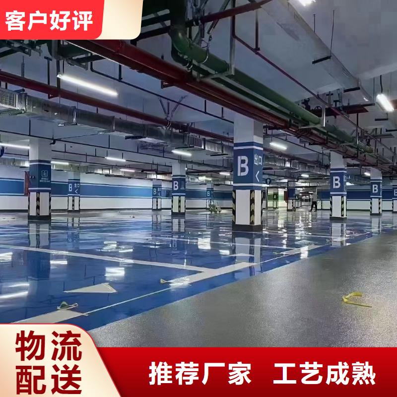 自流平 地坪漆優(yōu)選好材鑄造好品質(zhì)
