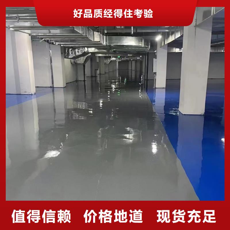 自流平-環(huán)氧地坪漆施工公司購買的是放心