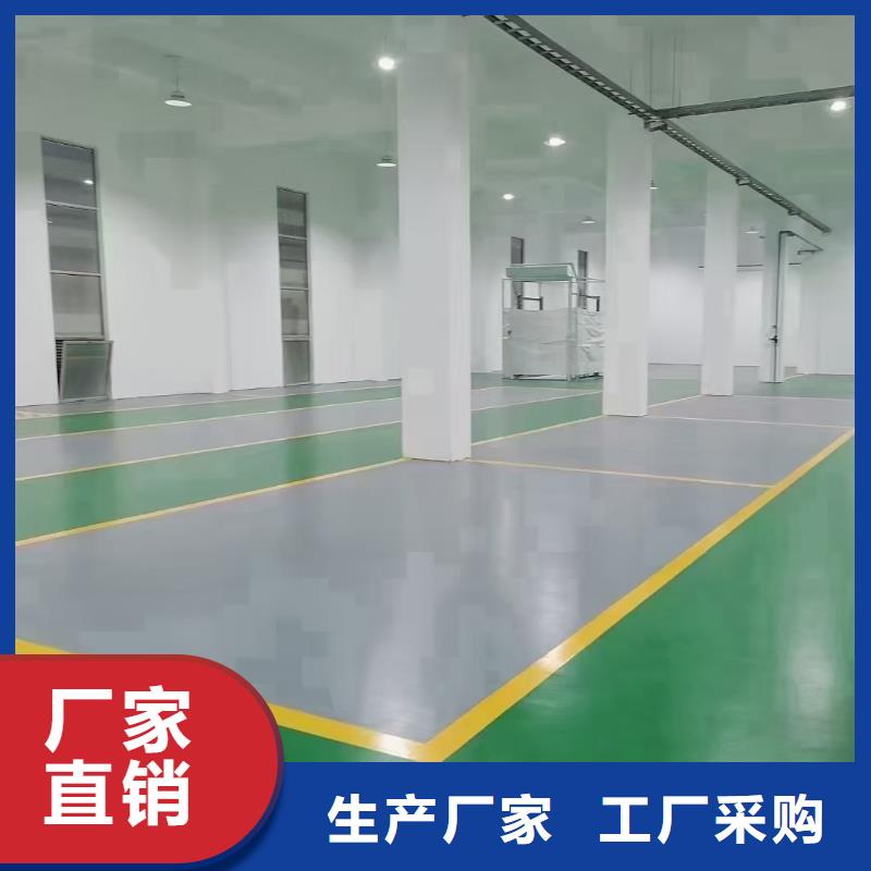 【自流平】環(huán)氧樹脂地坪品質(zhì)保障售后無憂