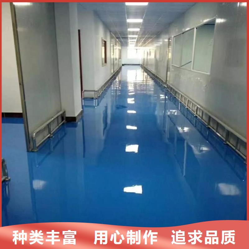 自流平環(huán)氧自流平專注細(xì)節(jié)專注品質(zhì)
