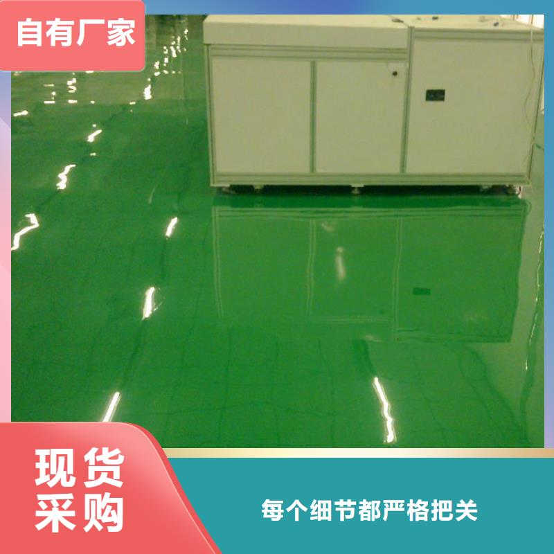 自流平地坪漆用的放心