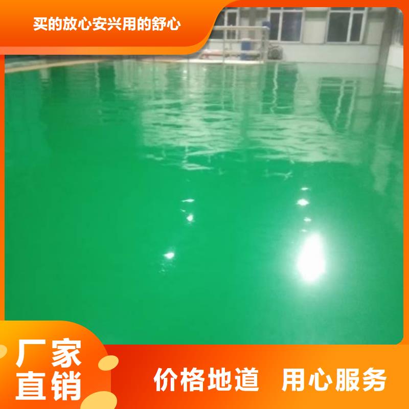 粉刷墻面環(huán)氧樹脂地坪誠信經(jīng)營