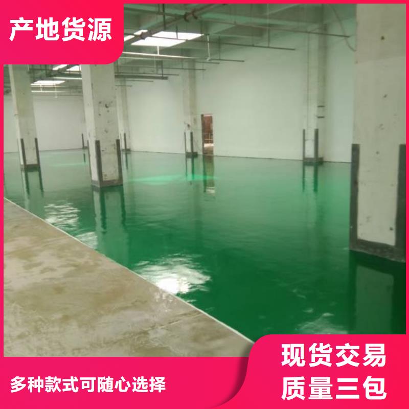 【粉刷墻面-環(huán)氧自流平支持定制加工】