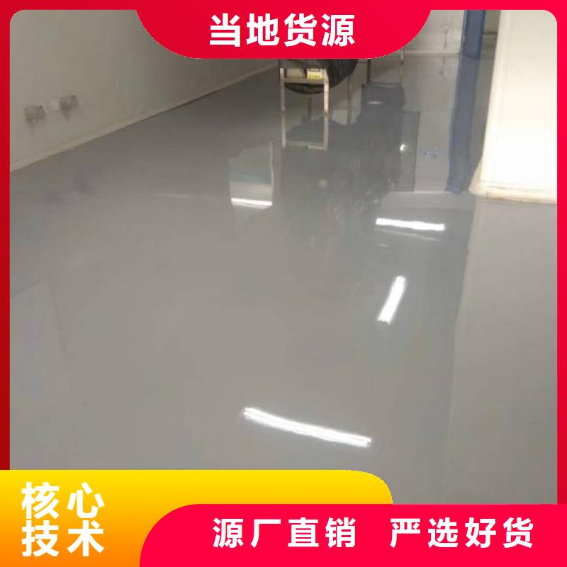 固安环氧树脂地坪视频-固安环氧树脂地坪-鼎立兴盛建筑装饰工程(烟台市分公司)服务区域莱阳|蓬莱|威海|枣庄|临沂|东营