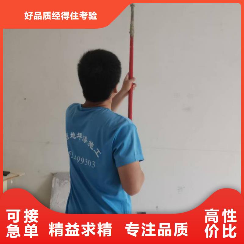 粉刷墻面_環(huán)氧地坪漆施工公司質(zhì)量好
