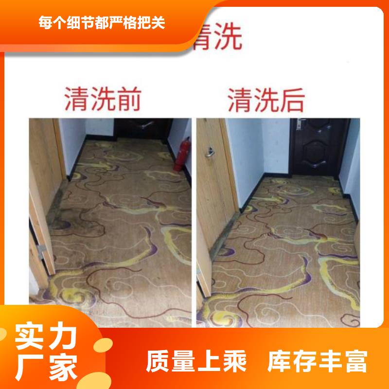 清洗地毯自流平優(yōu)選好材鑄造好品質(zhì)