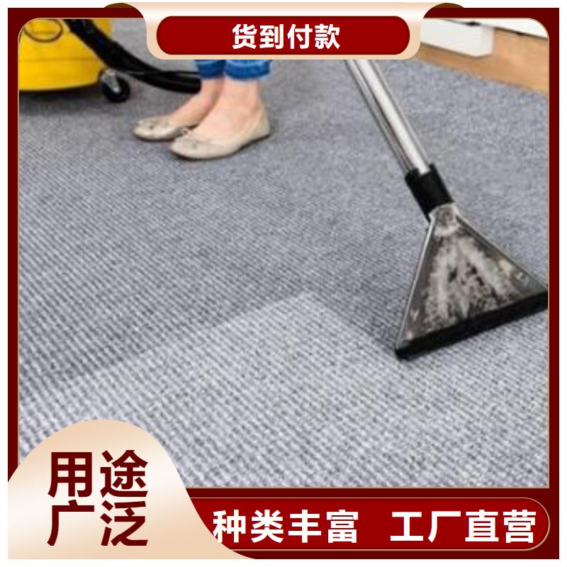 清洗地毯,環(huán)氧樹脂地坪廠家大量現(xiàn)貨