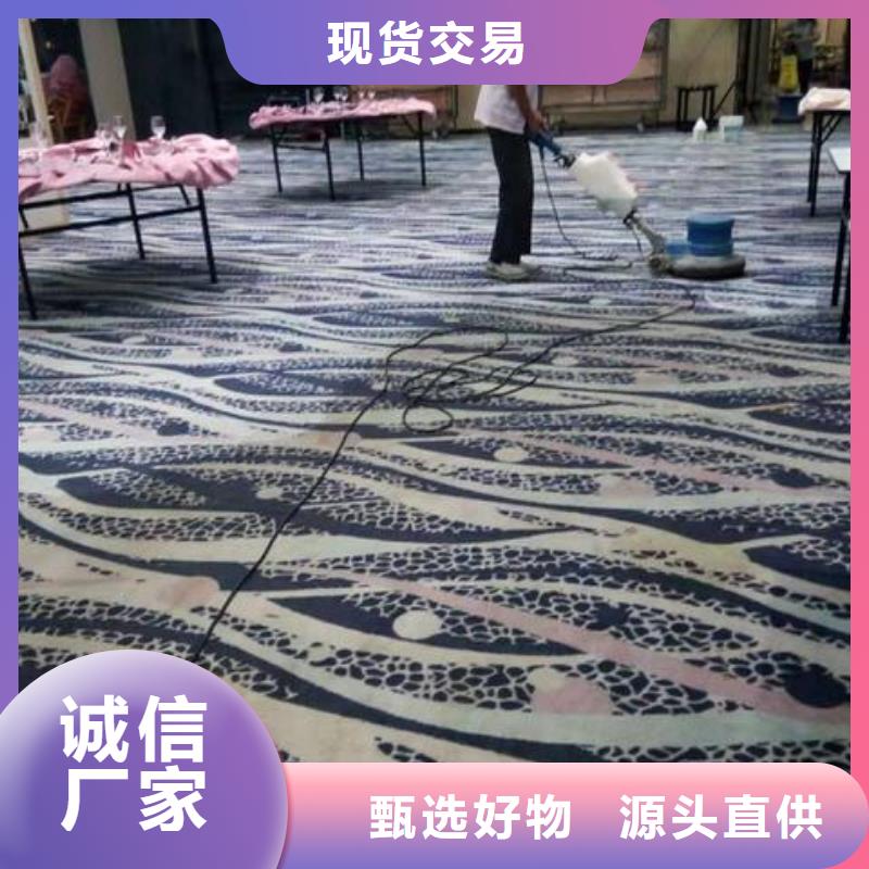 清洗地毯_地流平地面欢迎来厂考察