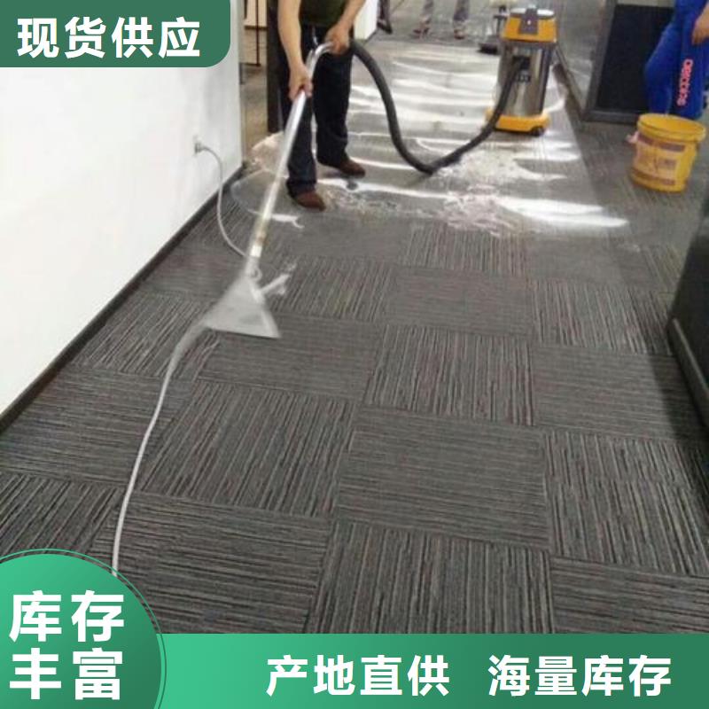 清洗地毯_環(huán)氧自流平行業(yè)優(yōu)選
