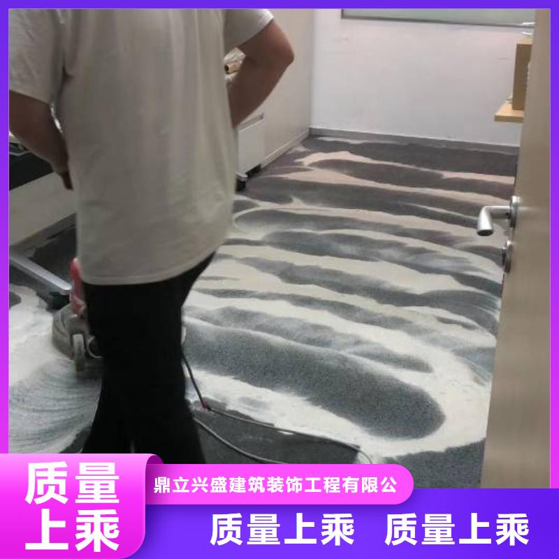 清洗地毯石景山水泥自流平常年供应