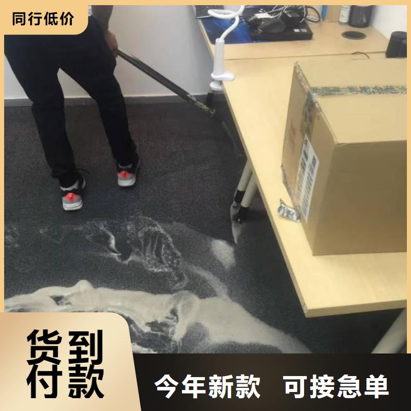 清洗地毯自流平优选好材铸造好品质
