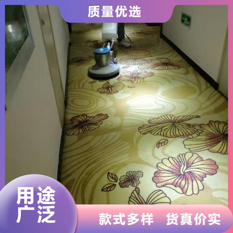清洗地毯自流平真材實(shí)料誠信經(jīng)營(yíng)
