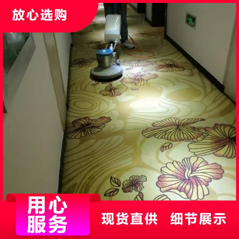 清洗地毯地流平地面用心服務(wù)