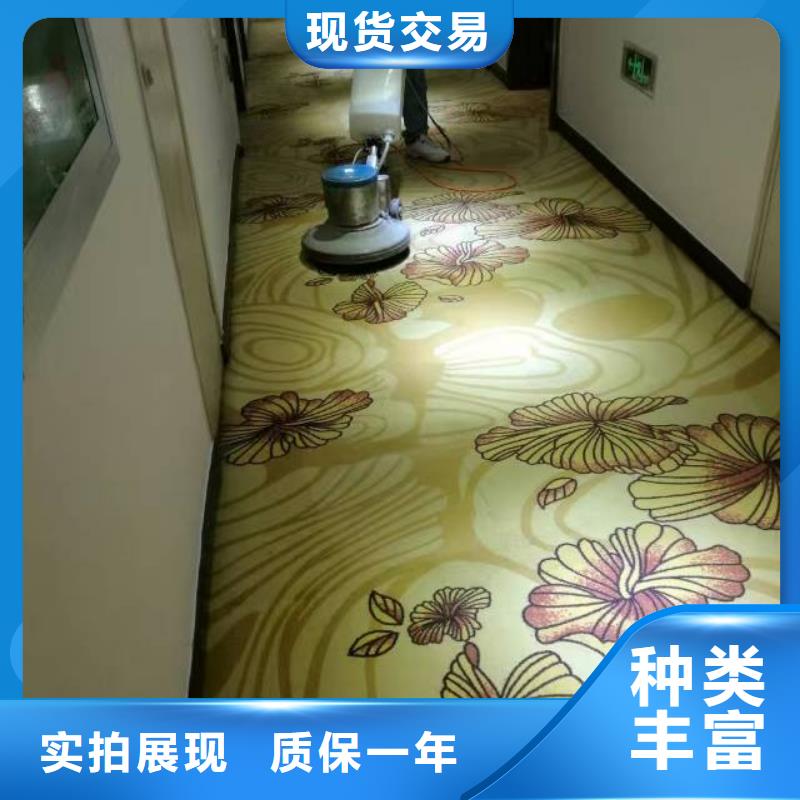 清洗地毯石景山水泥自流平常年供应