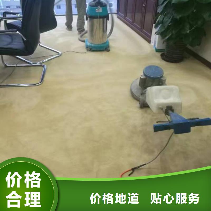 清洗地毯大興區(qū)自流平施工聯(lián)系廠家