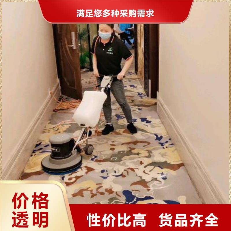 【清洗地毯,自流平精心选材】